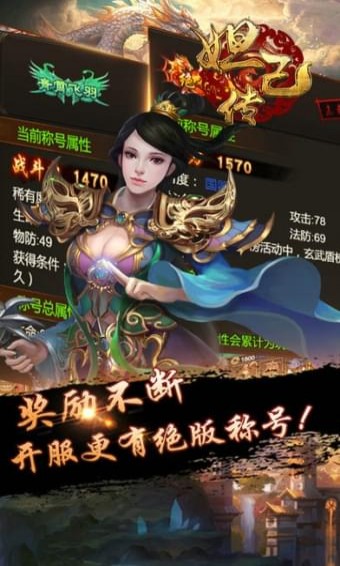 妲己传(图3)