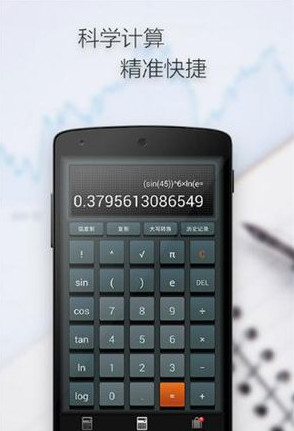 多多计算器(图2)
