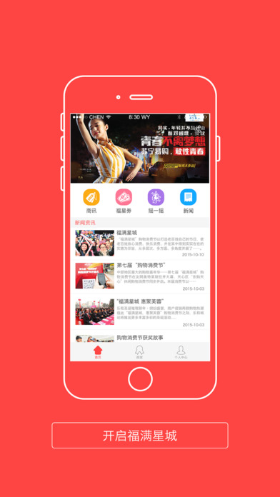福满星城(图3)