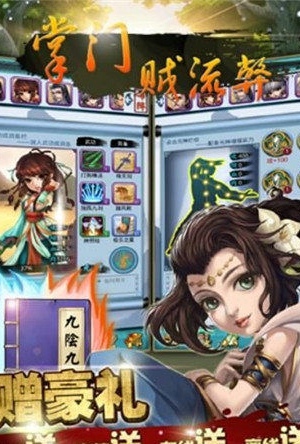掌门贼流弊(图2)
