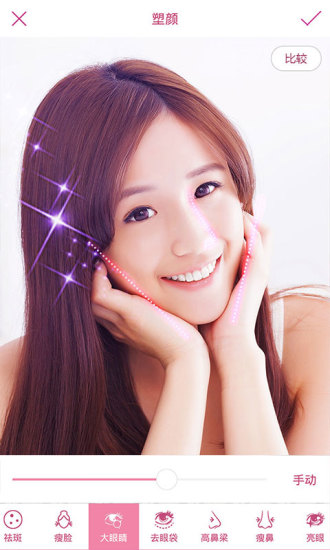 美丽拍(图1)