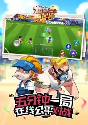 热血足球(图4)