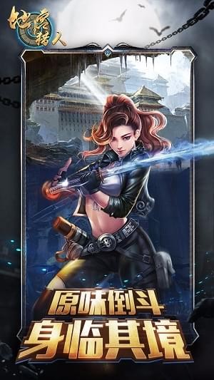 地宫猎人(图4)