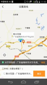 嘀嗒拼车(图3)