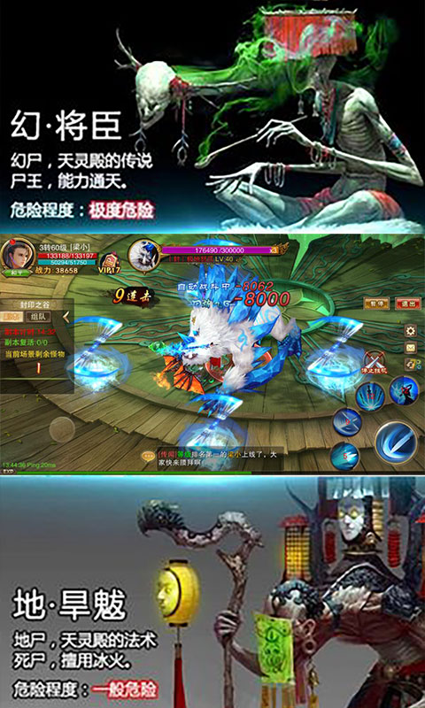 茅山伏魔录(图4)