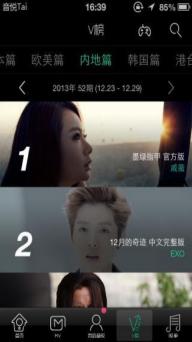 音悦Tai(图1)
