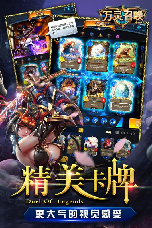 万灵召唤(图2)