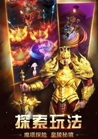 王者传奇奇迹之路(图4)