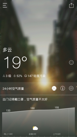 天气快报(图4)
