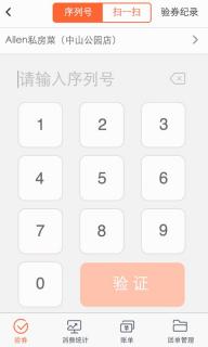 点评管家(图4)