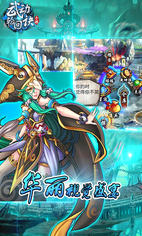 武动轮回诀(图4)