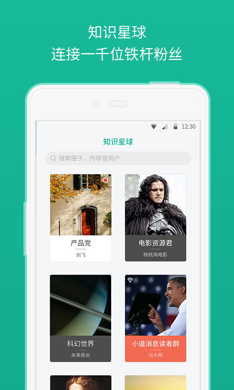 知识星球(图1)