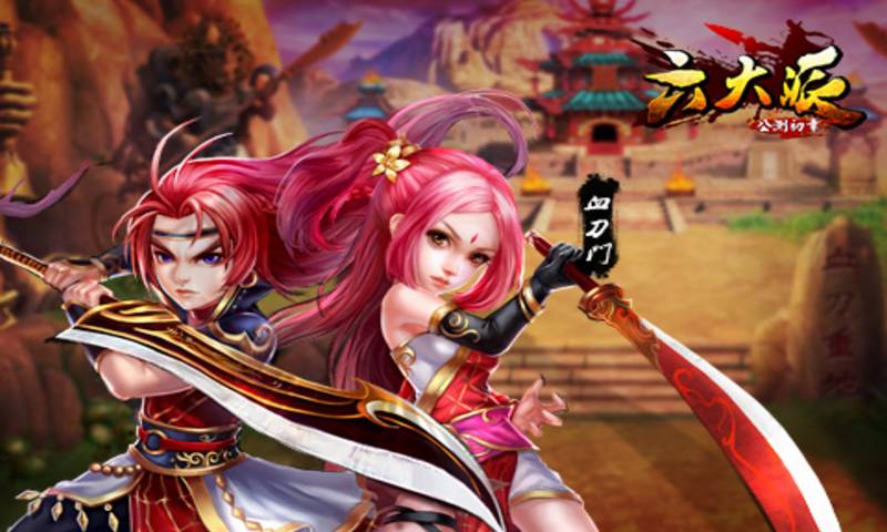 六大派2022版(图2)