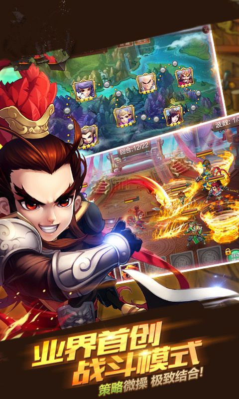 三国枭雄(图3)