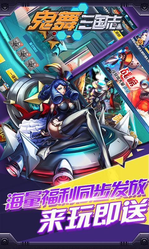 鬼舞三国志(图3)