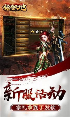传奇天地(图3)