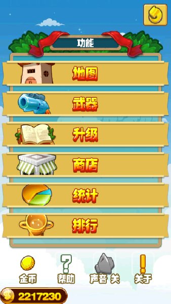 全天爱打鸟(图一) 全天爱打鸟破解游戏(图一)