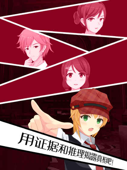 逃脫偵探少女漢化游戲(圖4)