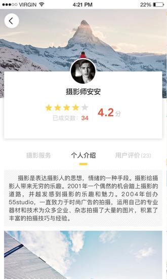 由你拍(图2)