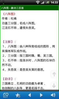 深藍詞典(圖3)