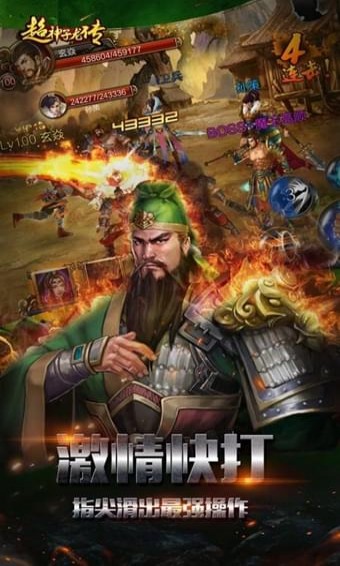 超神子龙传(图3)