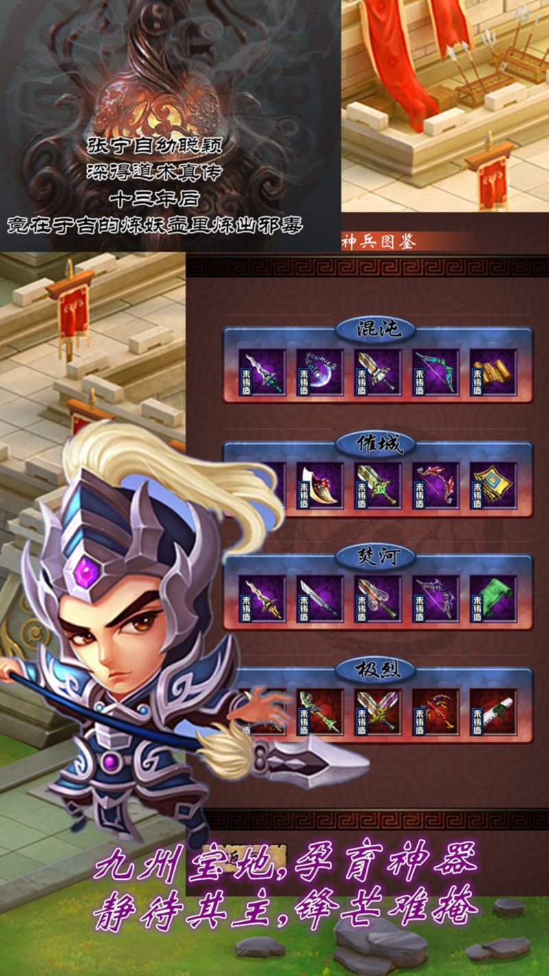 末日三国志(图一) 末日三国志破解游戏(图一)
