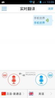 出国翻译官(图2)