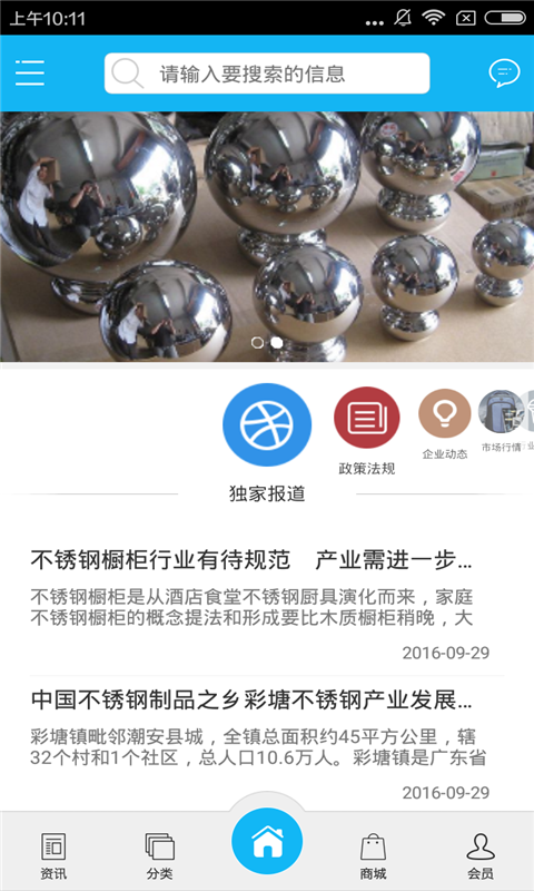 不锈钢配件门户(图2)