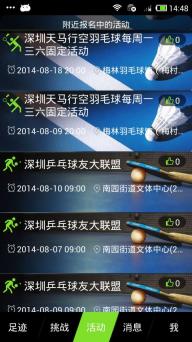 悦动圈(图1)