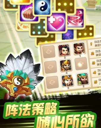  三国演义:吞噬无界(图3)