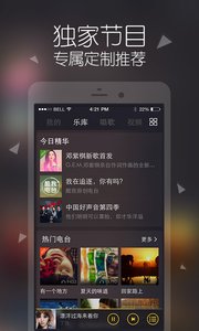 酷我音乐(图3)