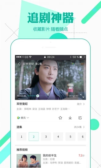 Viki影视(图3)