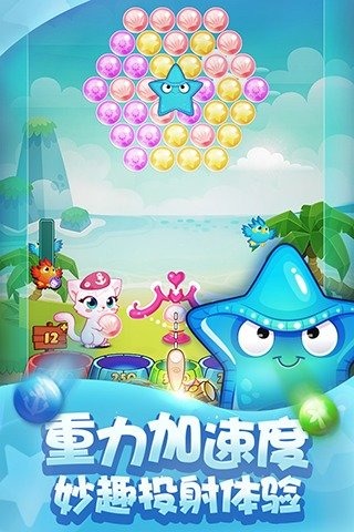 泡泡喵海岛历险(图3)