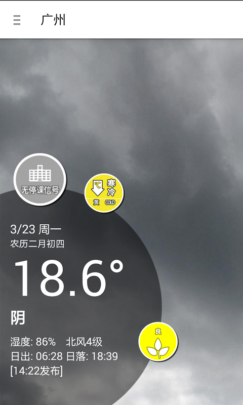 停课铃(图3)