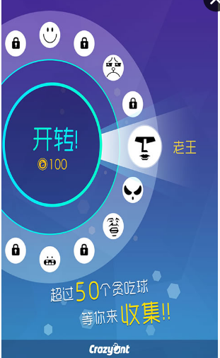 吃個球(圖3)