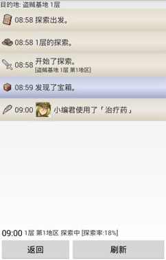 探险日志Ⅱ遥远的探索破解游戏(图一)