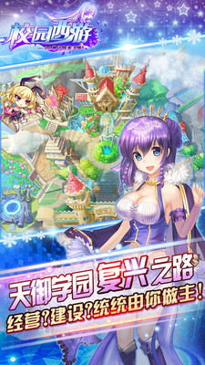 校园西游(图1)