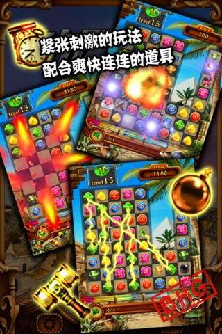 钻石迷城破解游戏(图一)