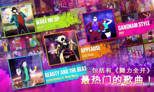 舞力全开now(图1)