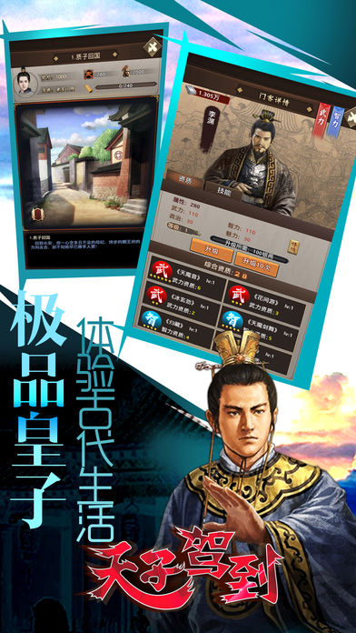 天子驾到(图1)
