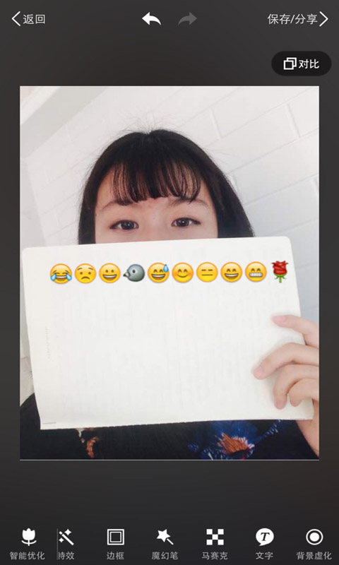 instamoji(图3)
