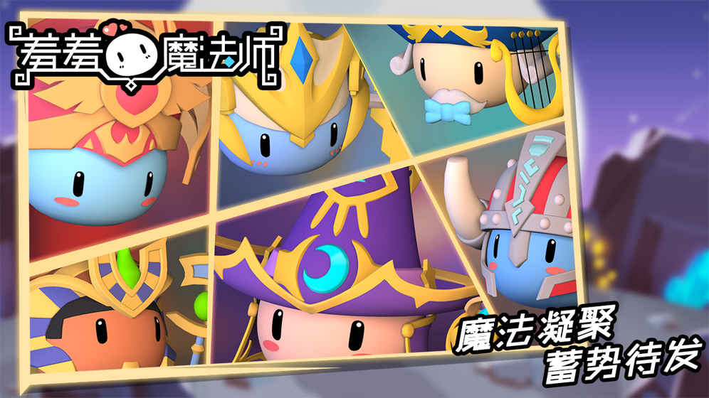 羞羞的魔法师破解游戏(图四)