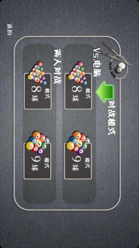 桌球世界(图3)