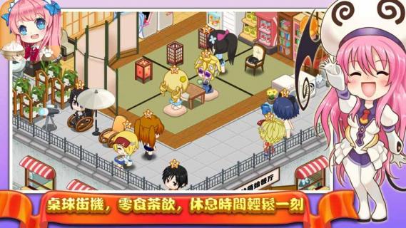 萌娘餐厅22022版(图1)