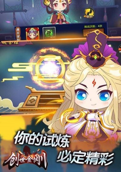 创世金刚(图1)