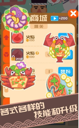 料理之神(图3)