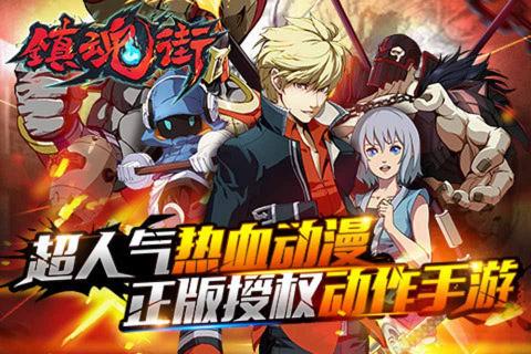 镇魂街(图3)