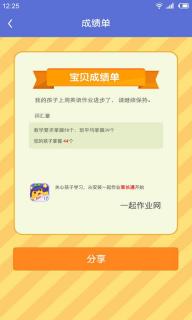 家长通(图4)