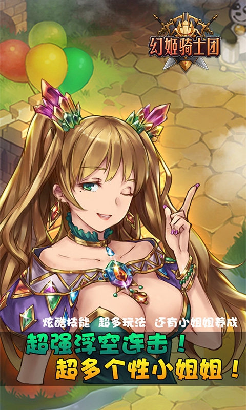 幻姬骑士团(图1)