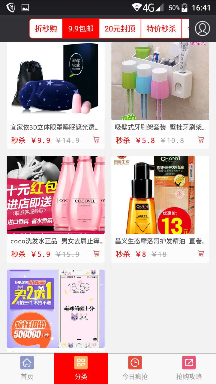折秒购(图1)